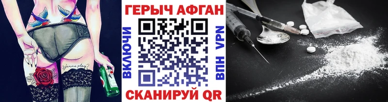 Купить где  Сенгилей  ГЕРОИН белый 