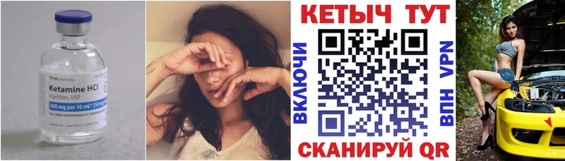 Купить закладки  Сенгилей  Кетамин VHQ 