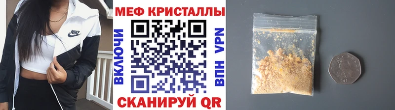 МЕФ мука  Купить где  Сенгилей 