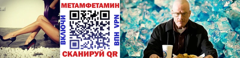 Первитин кристалл  Купить закладки  Сенгилей 